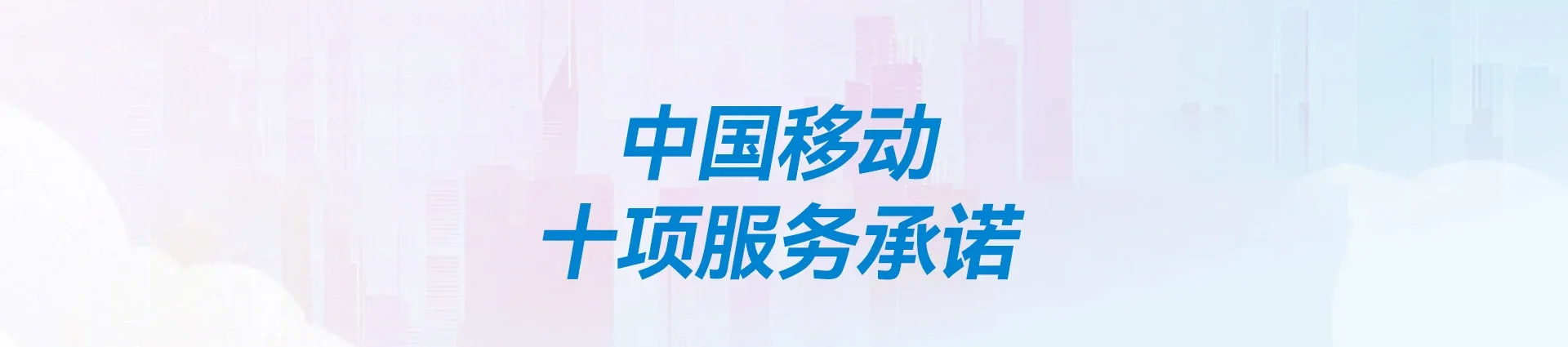 马边彝族自治县移动宽带