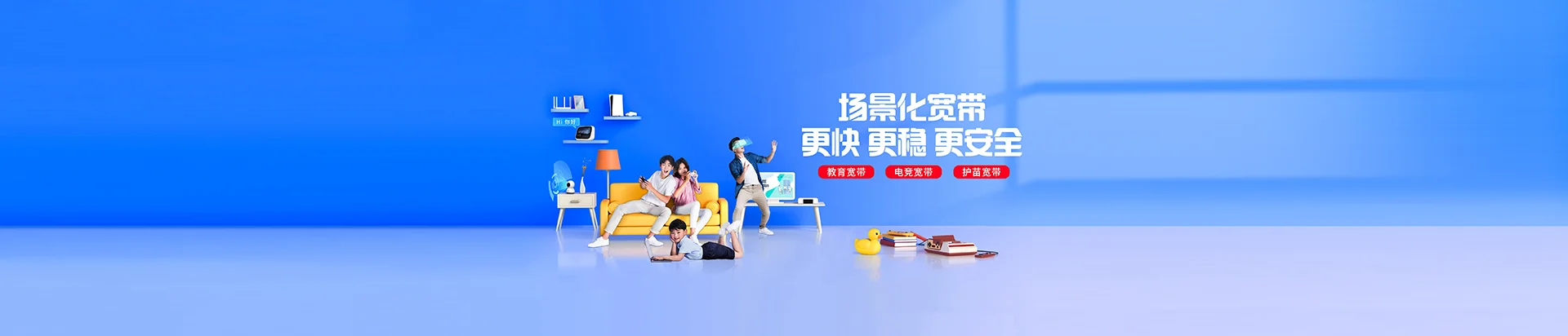 马边彝族自治县移动宽带